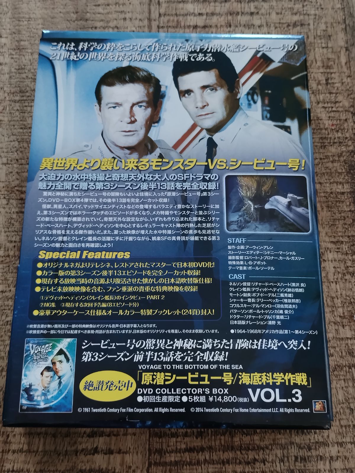 原潜シービュー号 海底科学作戦 DVD BOX 6巻セット Amazon.co.jp: 原潜シービュー号~海底科学作戦 DVD COLLECTOR'S BOX