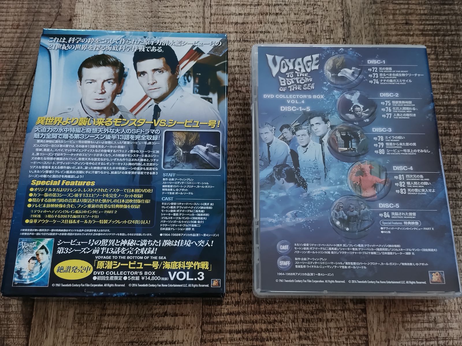 原潜シービュー号~海底科学作戦 DVD COLLECTOR'S BOX Vol.4 - メルカリ
