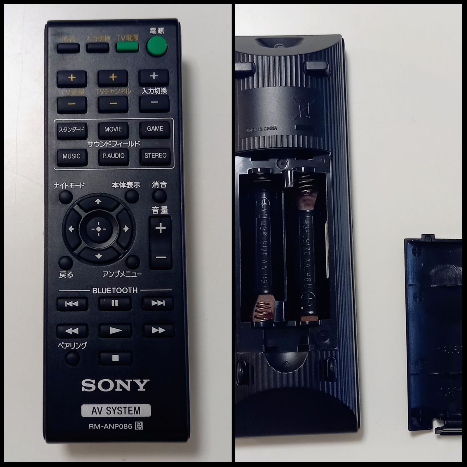 SONYサウンドバー