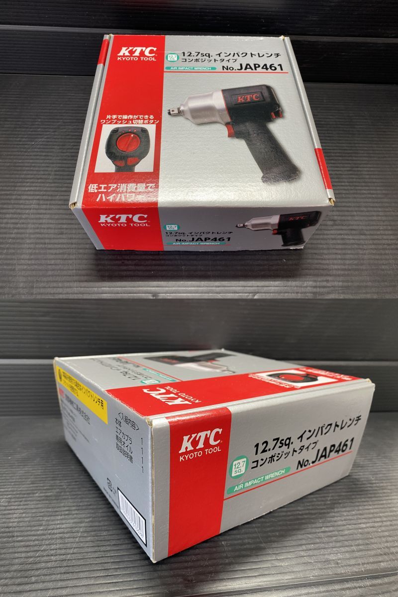 インパクトレンチ