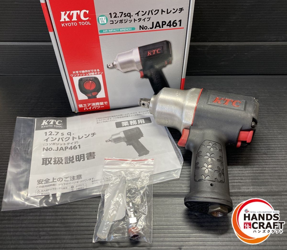 KTC JAP461 インパクトレンチ