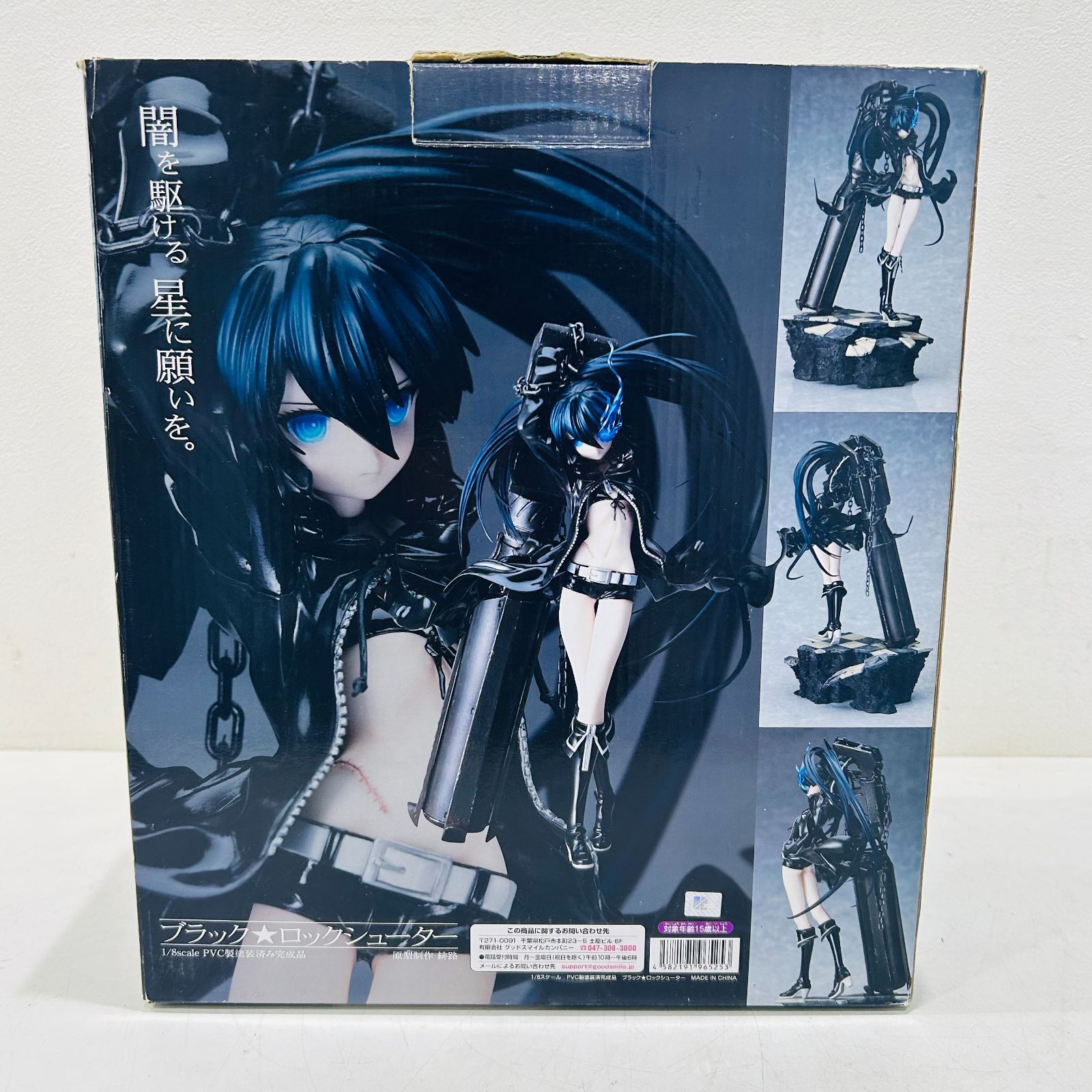 NC2500 ブラック☆ロックシューター グッドスマイルカンパニー