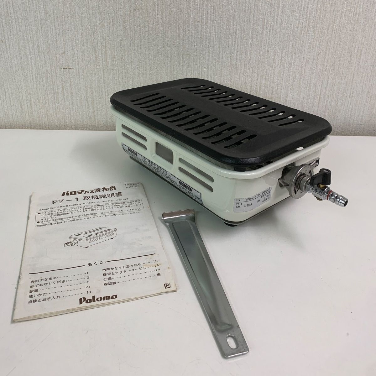 フォロー割対象商品 Paloma パロマ 卓上焼肉コンロ PY 1 都市ガス用