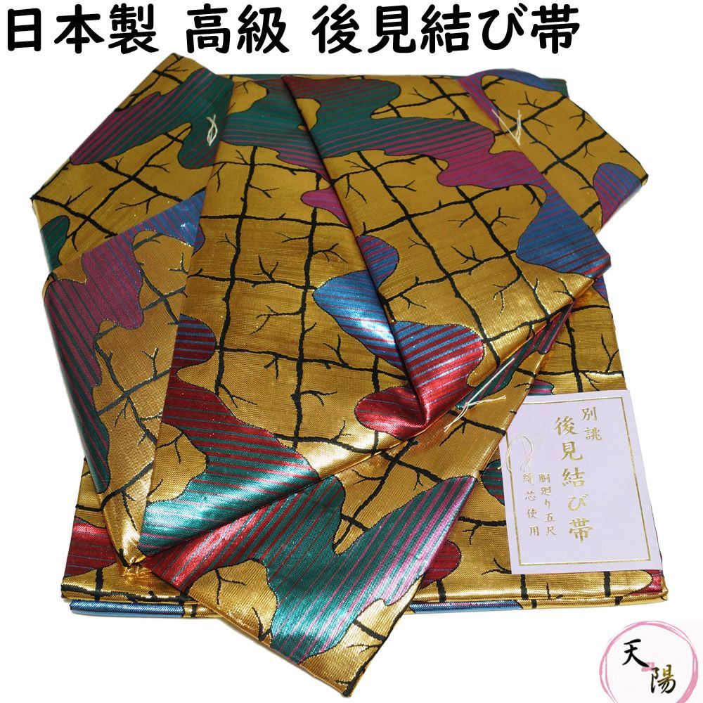 後見帯　作り帯　金　亀甲柄　桜　日本舞踊　踊り衣装　男舞 後見帯 作り帯 金 亀甲柄 桜 日本舞踊 踊り衣装 男舞 後見帯