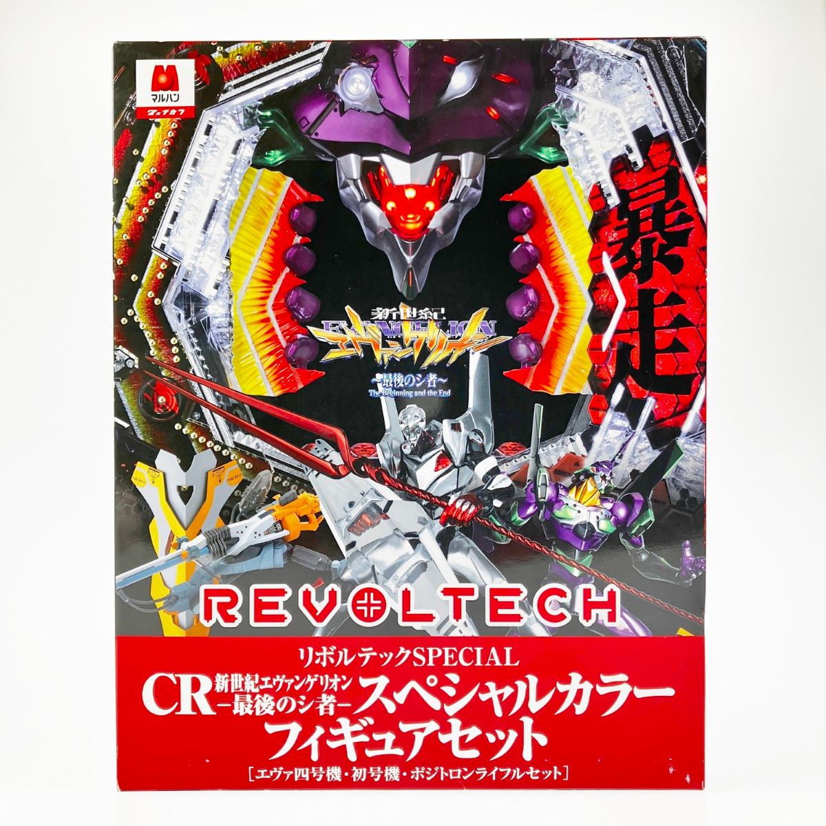 新世紀エヴァンゲリオン フィギュアセット　海洋堂　新品未開封　レア ▽▽KAIYODO Co.,Ltd. 海洋堂 リボルテック 新世紀エヴァンゲリオン