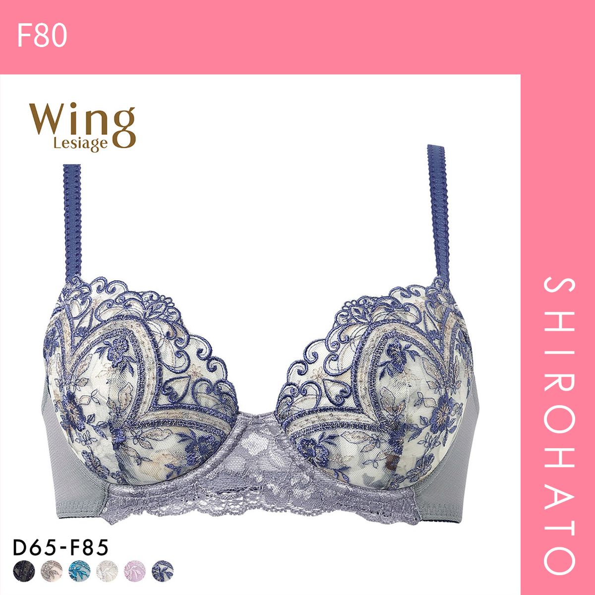 おトク【SHIROHATO公式】【正規品・新品】ウイング レシアージュ