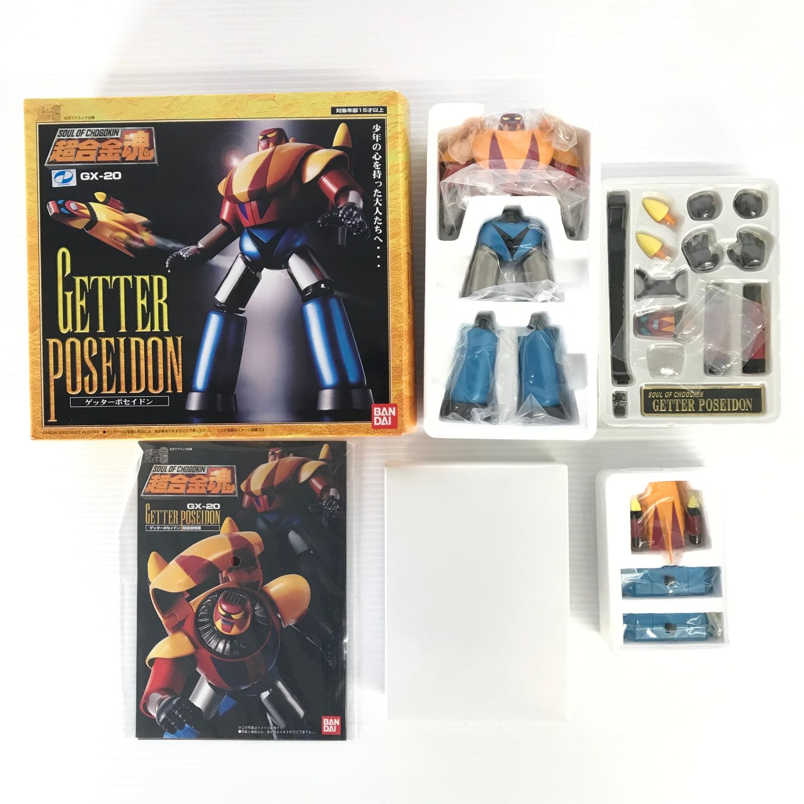 〇 BANDAI フィギュア 超合金魂 GX-18 ゲッタードラゴン