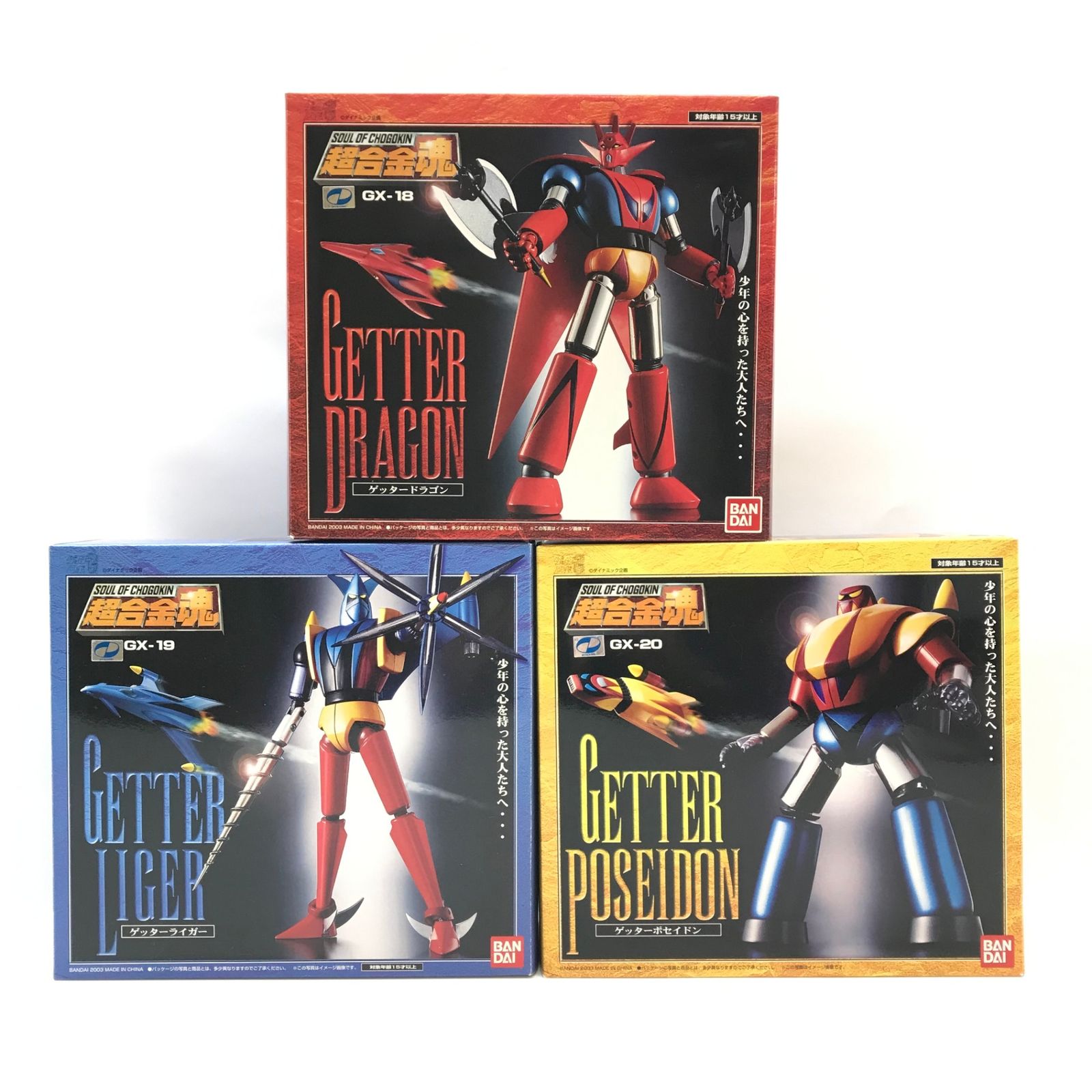 〇 BANDAI フィギュア 超合金魂 GX-18 ゲッタードラゴン ゲッターロボG 超合金魂 GX-19 ゲッターライガー ゲッターロボG 超合金魂 GX-20 ゲッターポセイドン ゲッターロボG 3体セット 開封品