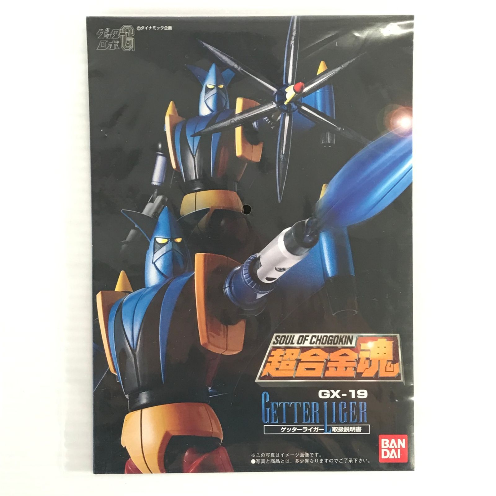 超合金魂 ゲッタードラゴン ゲッターライガー ゲッターポセイドン フィギュア 〇 BANDAI フィギュア 超合金魂 GX-18 ゲッタードラゴン