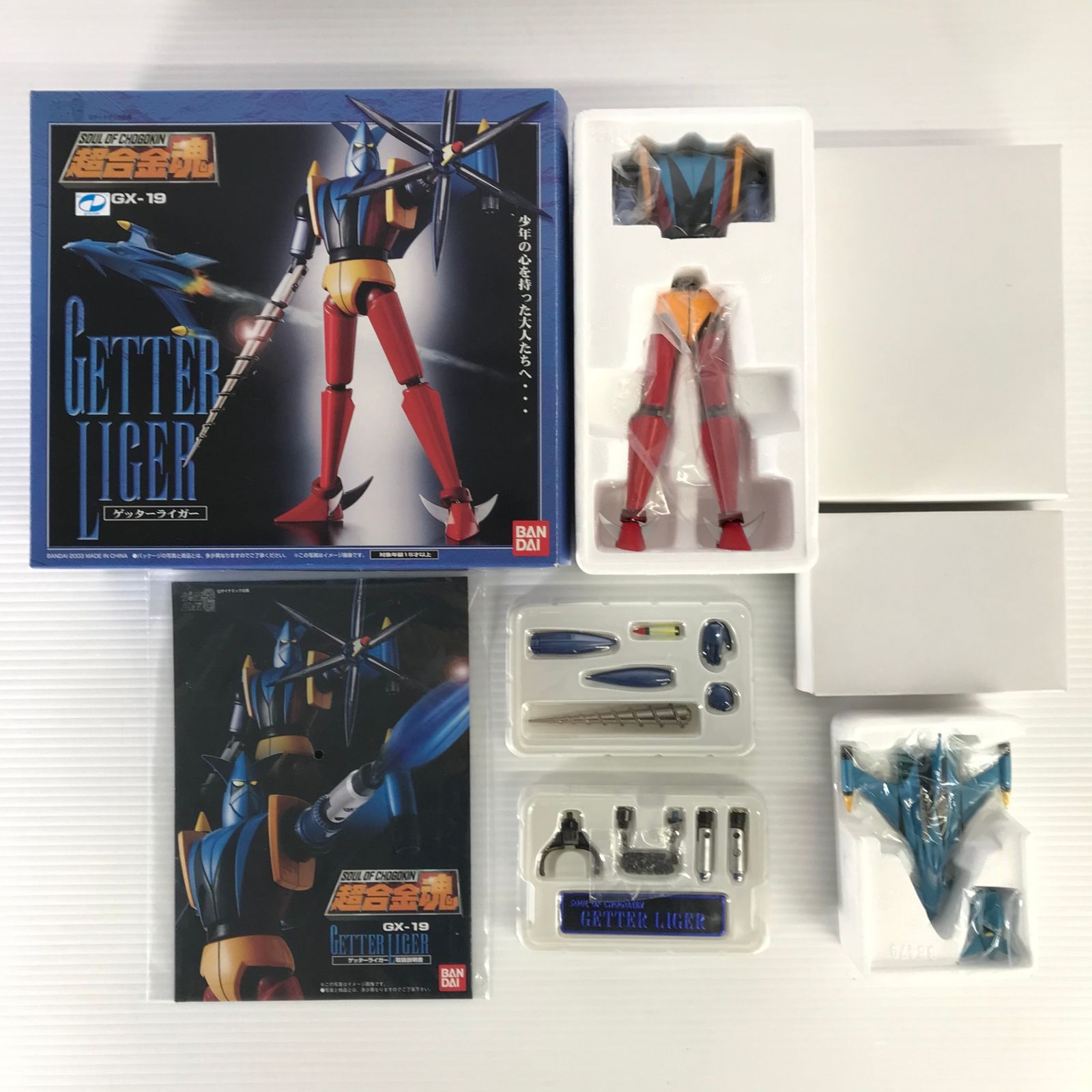 〇 BANDAI フィギュア 超合金魂 GX-18 ゲッタードラゴン