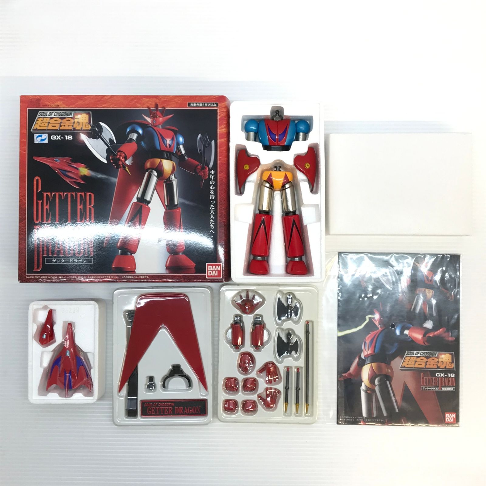 〇 BANDAI フィギュア 超合金魂 GX-18 ゲッタードラゴン