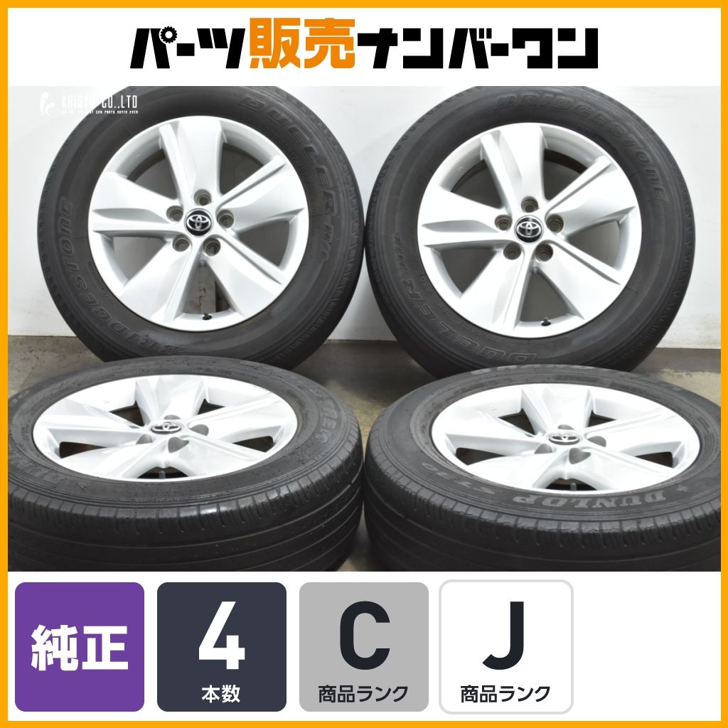 大 トヨタ 60 ハリアー エレガンス 17 in 7 J 39 PCD 114 3 225 65 R RAV 4 ヴァンガード アルファード ヴェルファイア 流用