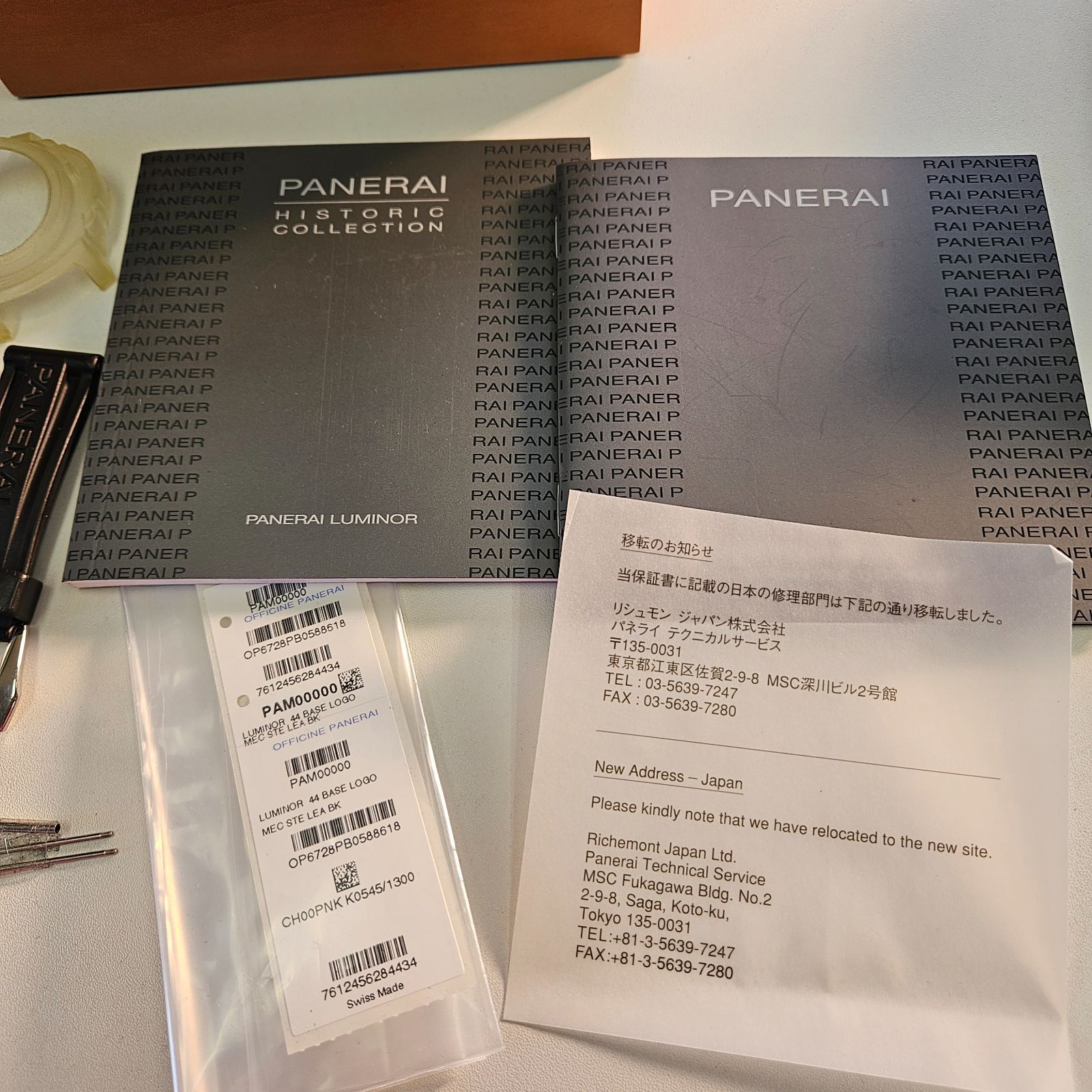 OFFICINE PANERAI パネライの保証書と小雑誌 PANERAI オフィチーネ パネライ 正規 専用 スクリュー ドライバー 1