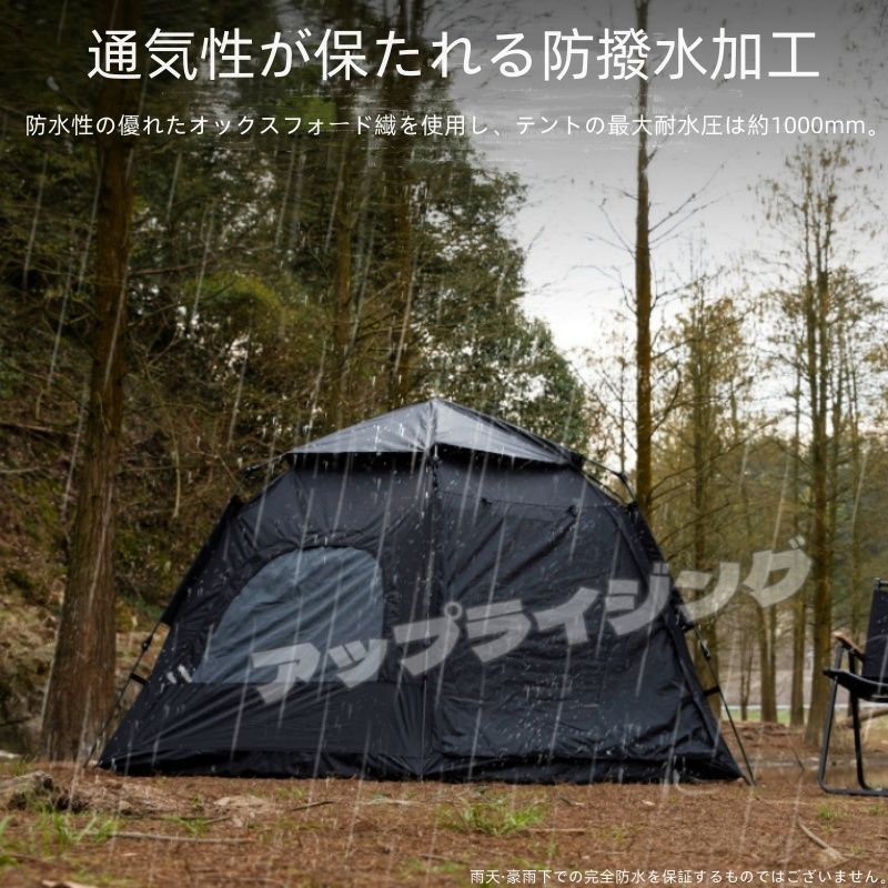ワンタッチテント 4～5人用 ワンタッチ おしゃれ ドームテント