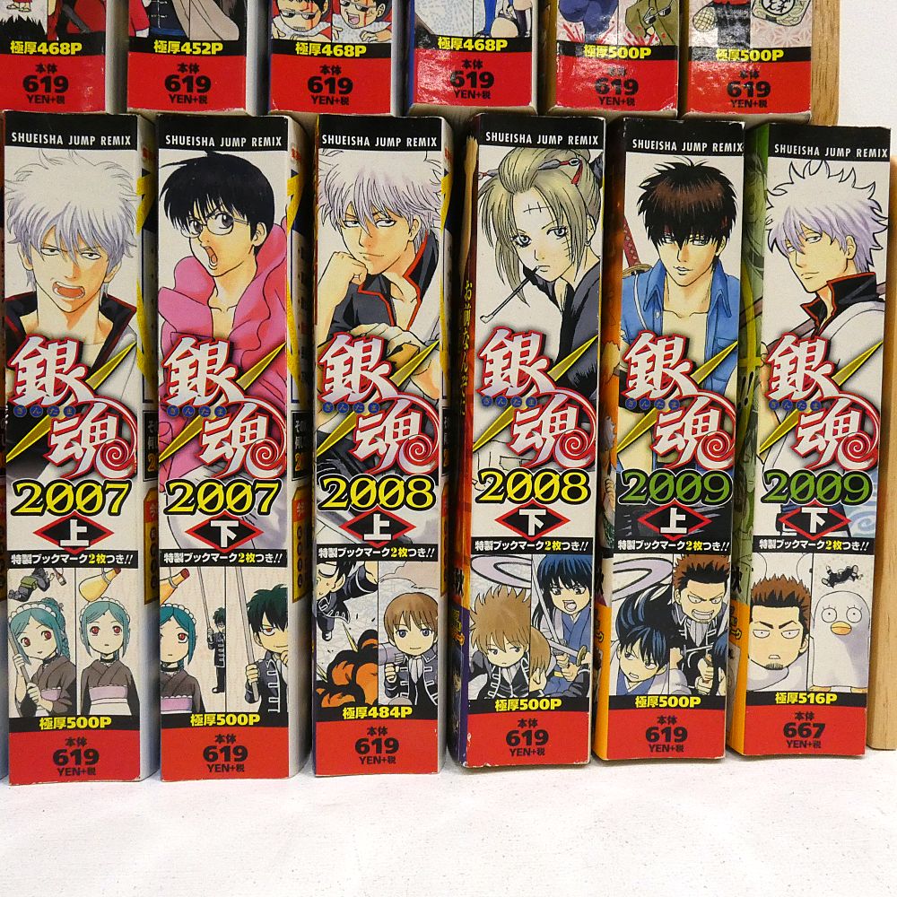 セール中 【小牧店】コンビニコミックス 銀魂 上・下巻セット 2004