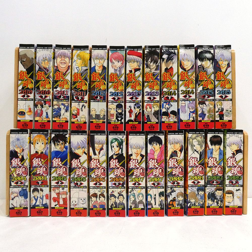 コンビニコミックス 銀魂 上 下巻セット 2004～2015年 I 207-3693