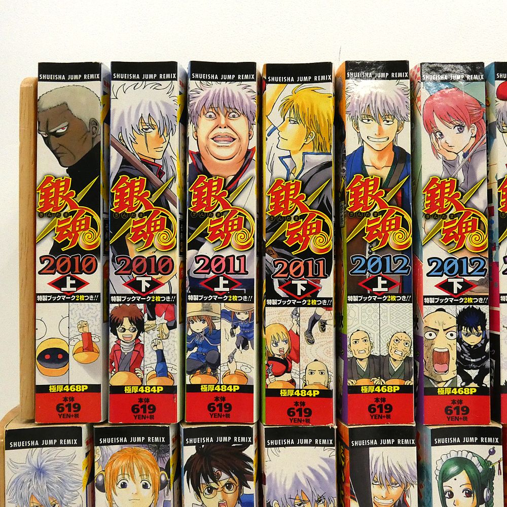 セール中 【小牧店】コンビニコミックス 銀魂 上・下巻セット 2004