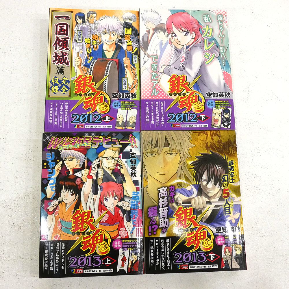 セール中 【小牧店】コンビニコミックス 銀魂 上・下巻セット 2004