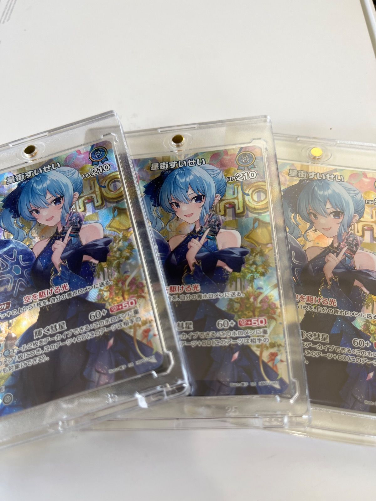 ローダー入り ホロライブ 一周年記念 星街すいせい 3枚セット