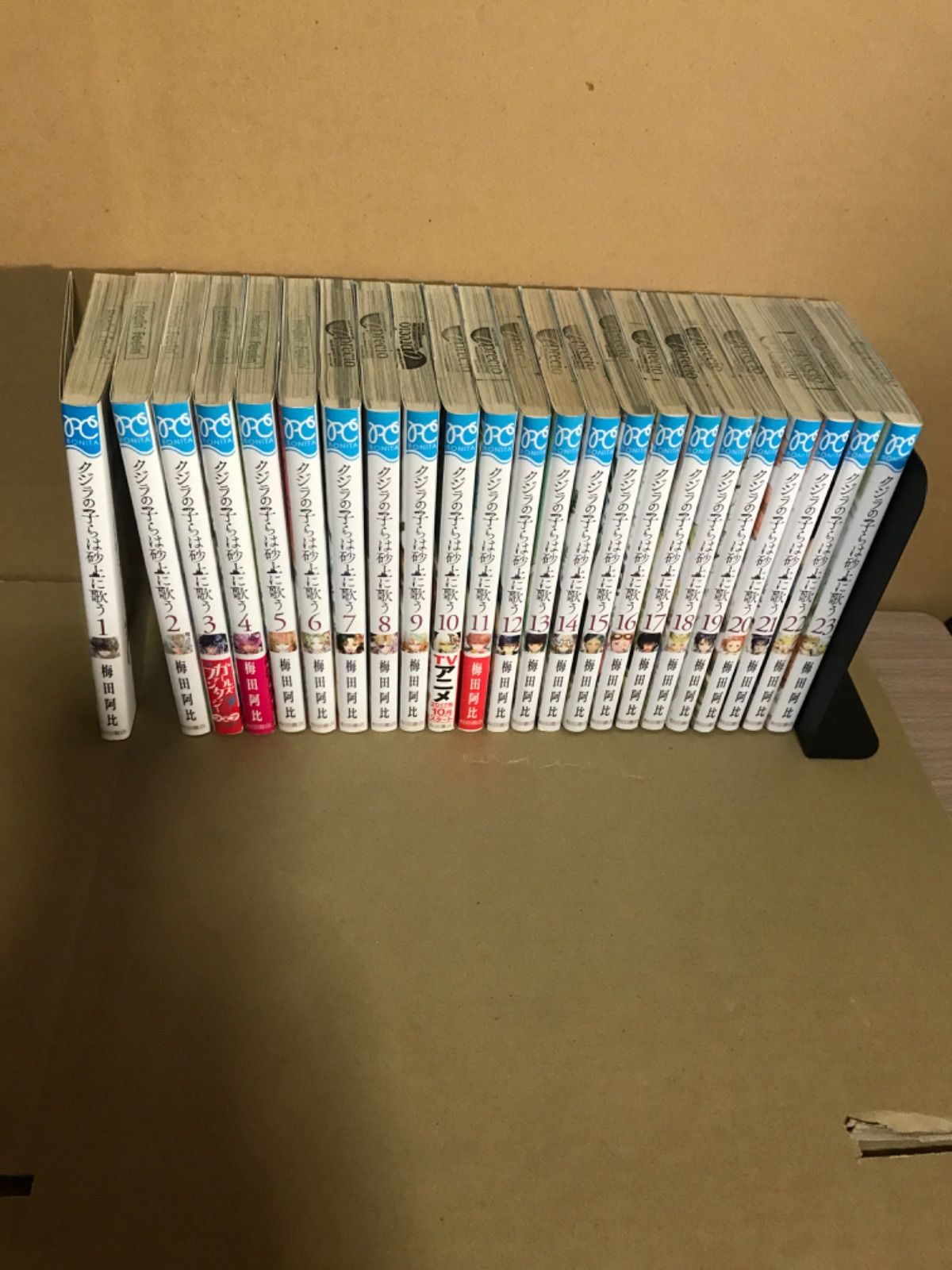 クジラの子らは砂上に歌う 1〜23巻 全巻セット - メルカリ