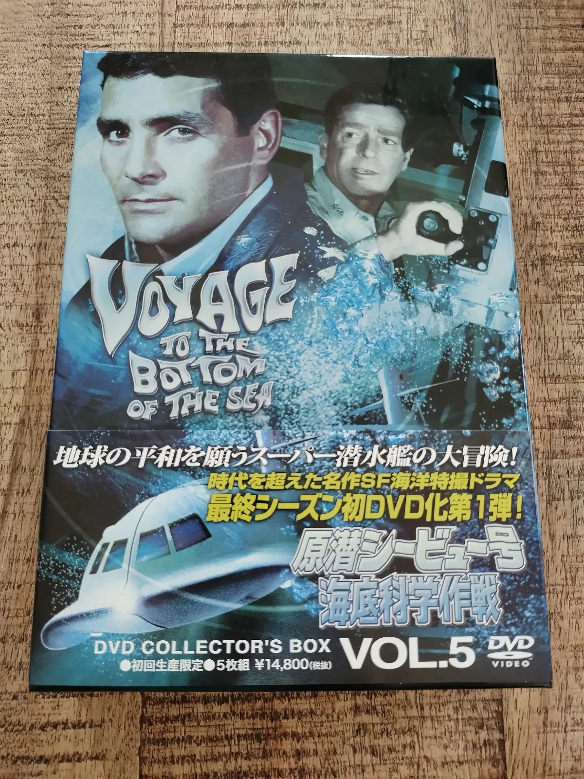 廃盤　原潜シービュー号 海底科学作戦 コレクターズBOX　Vol.4　激レア 廃盤 原潜シービュー号 海底科学作戦 コレクターズBOX Vol.4 激レア