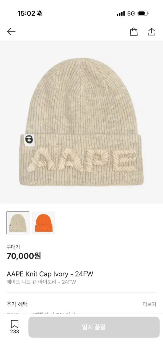 エイプ ニット キャップ ビーニー アイボリー