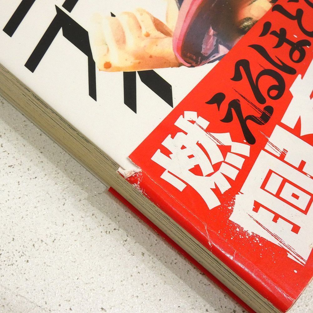 小牧店】灼熱カバディ 1～21巻セット 初版 武蔵野創 【I207-3695