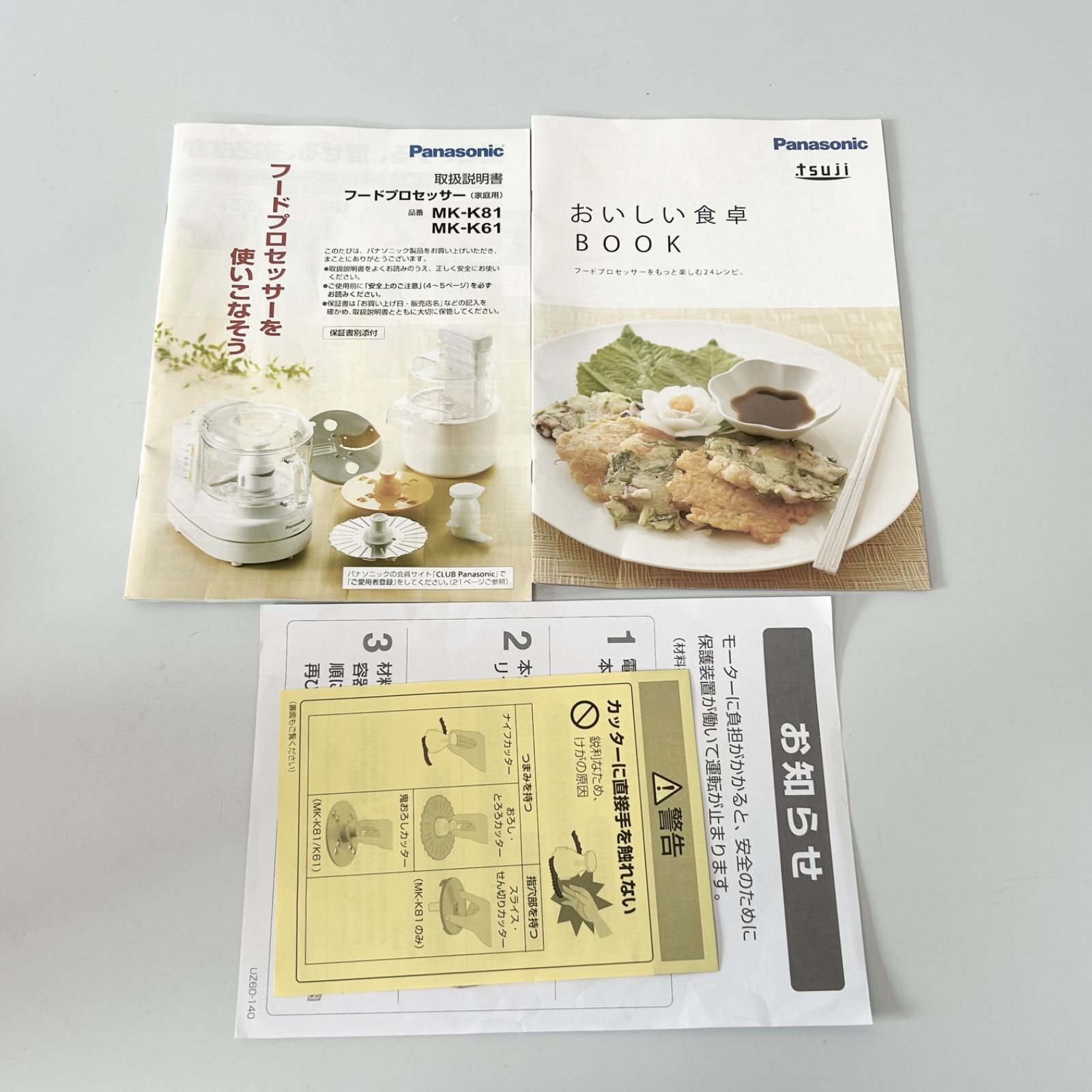 【美品】Panasonic MK-K81 フードプロセッサー　開封未使用　洗浄済 1台8役！ Panasonic 最強フードプロセッサー MK-K81-W 開封・レビュー