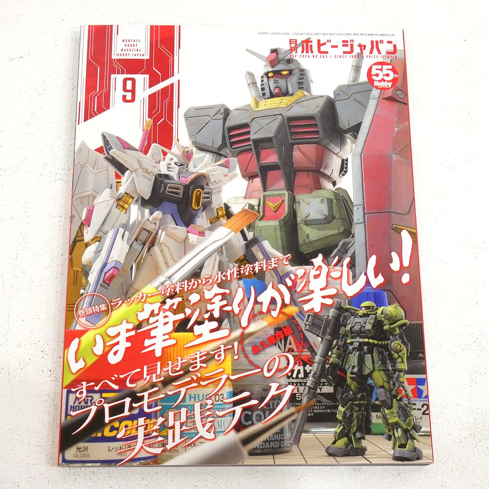 月刊ホビージャパンセット07=計15冊 月刊ホビージャパンセット07=計15冊 月刊ホビージャパンセット07=計15冊