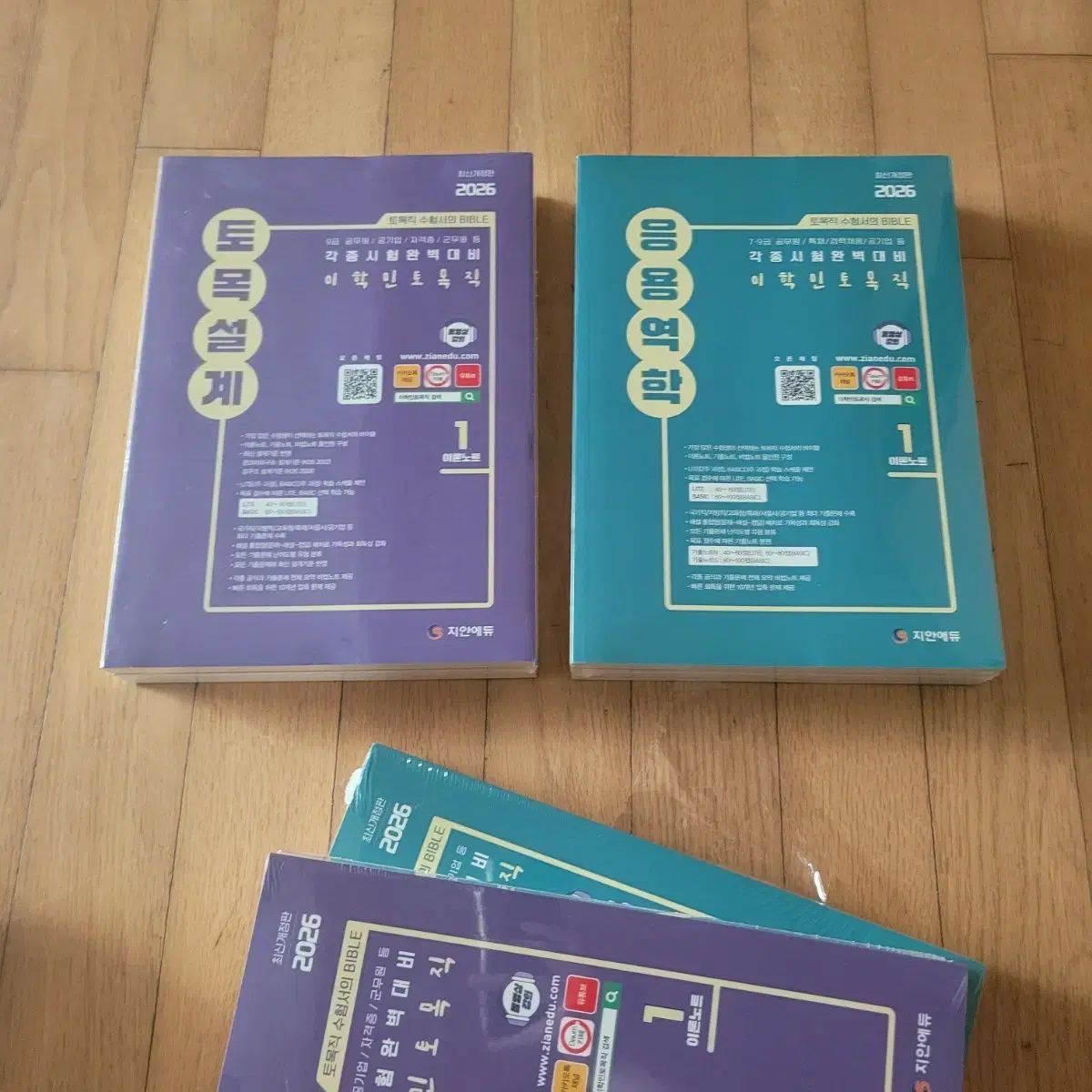 イ ハンミン 応用力学 土木設計 の本