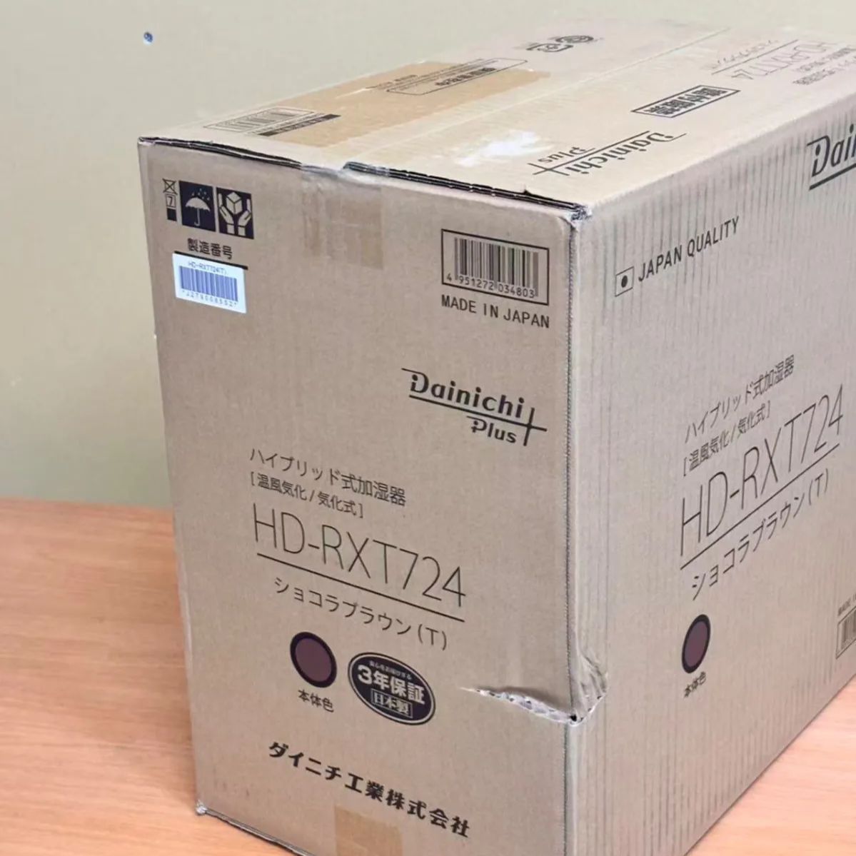 新品 ダイニチ ダイニチプラス HD-RXT724-T [ショコラブラウン