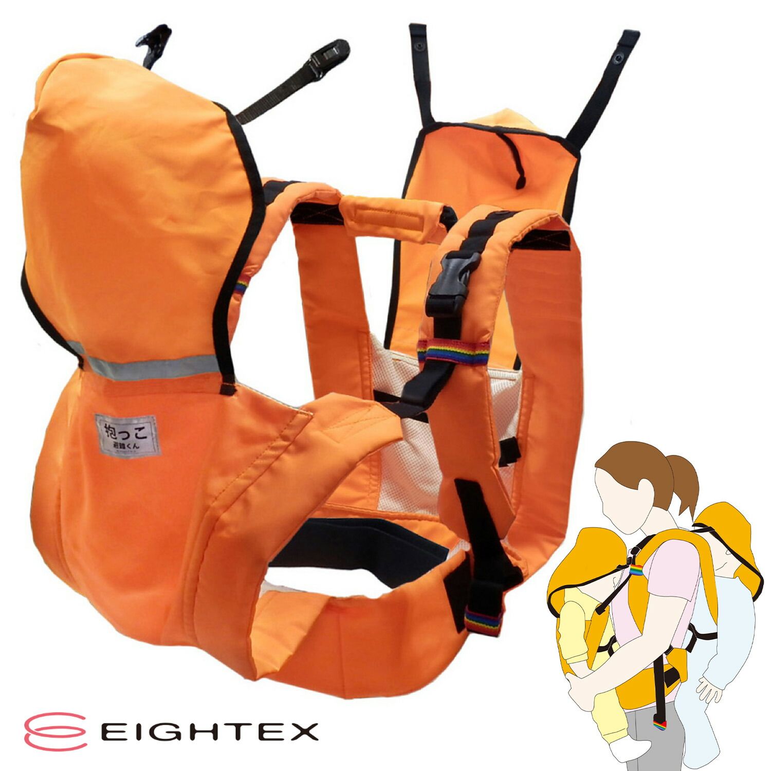日本エイテックス 避難くん 避難用2人抱きキャリー 抱っこ紐 子ども 抱っこ おんぶ 帯 防炎加工フード 救出 救助 災害 防災 介護 01-109 オレンジ M
