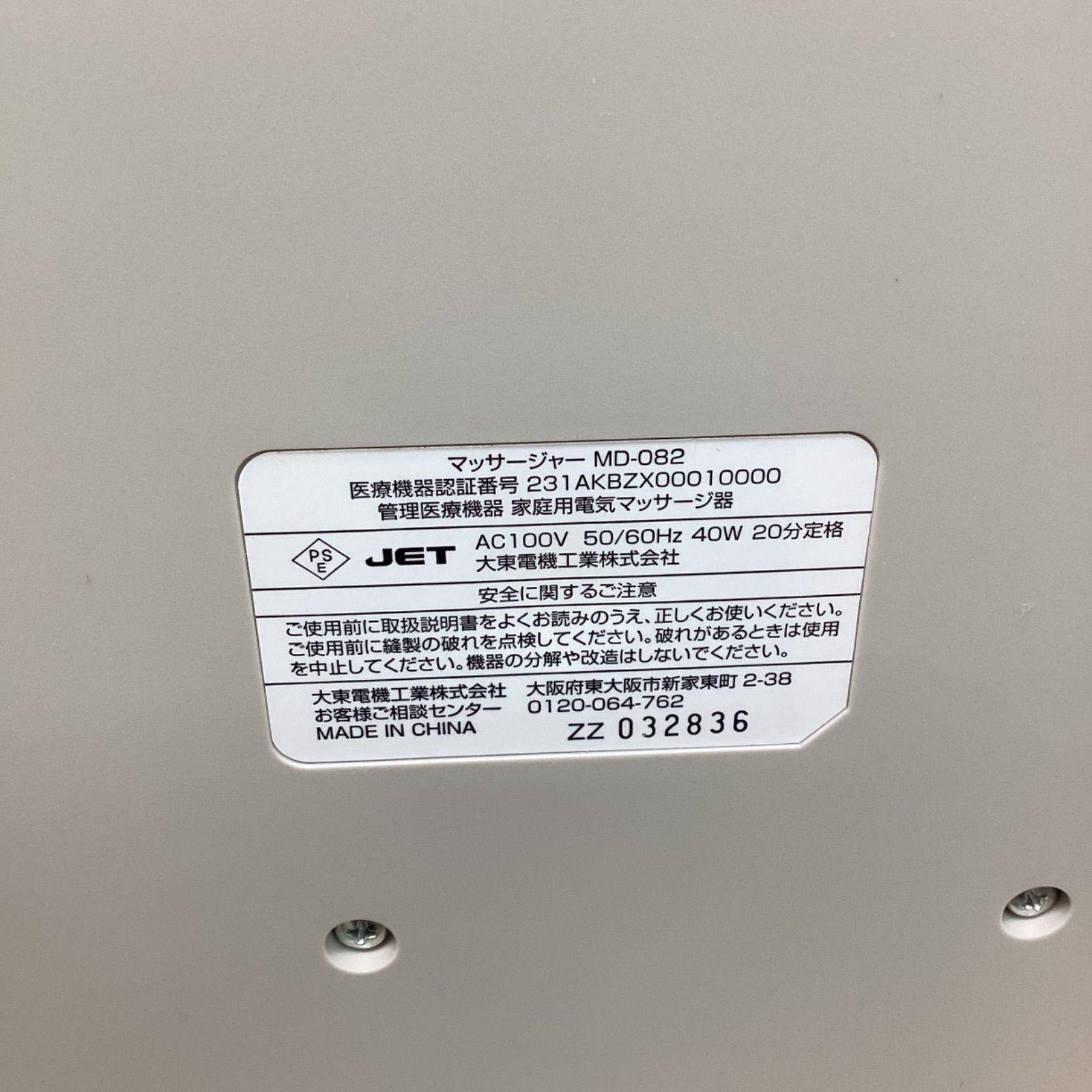 スライヴ ライフアップスマート