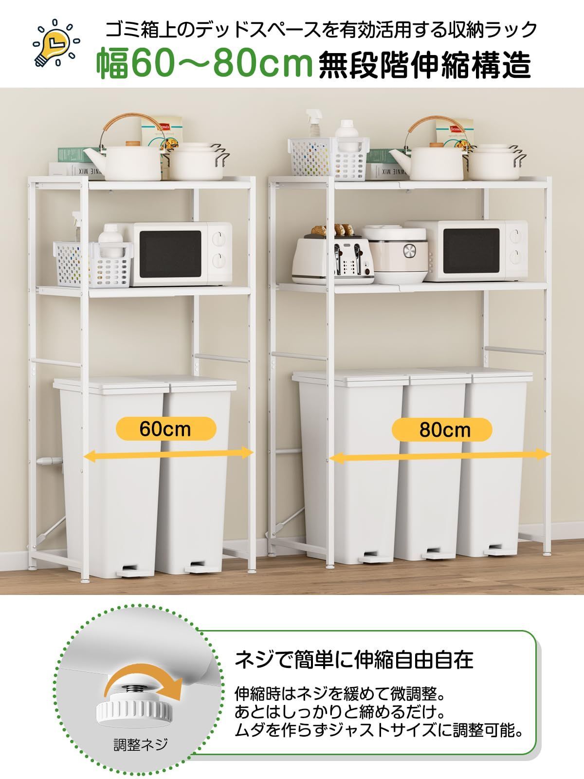 TKUIN ゴミ箱上ラック 3段 高さ調整可 多機能 伸縮 キッチンラック 収納