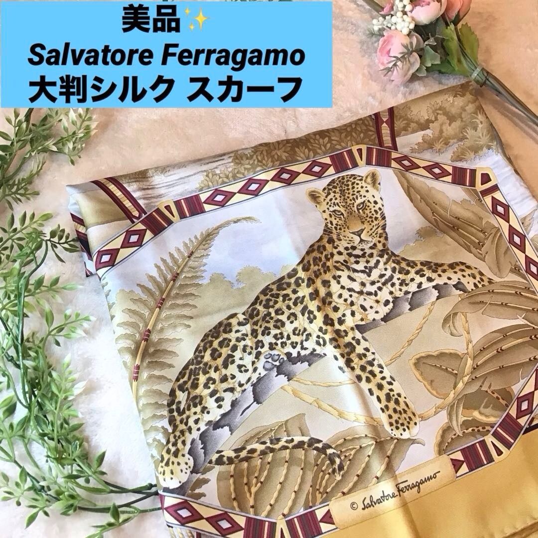 Salvatore Ferragamo シルクスカーフ レオパード サルヴァトーレフェラガモ
