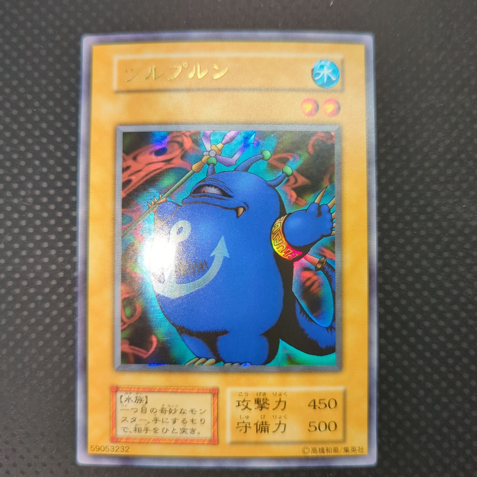 状態A ツルプルン 初期 ウルトラ 特価 - メルカリ