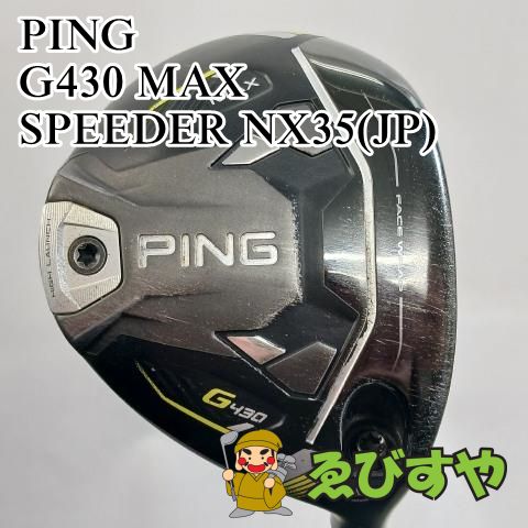 入間 フェアウェイウッド ピン PING 5W G430 MAX SPEEDER NX35 JP 18 0610
