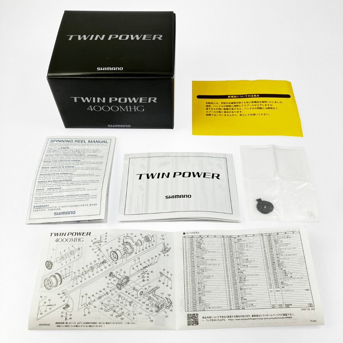 スピニングリール