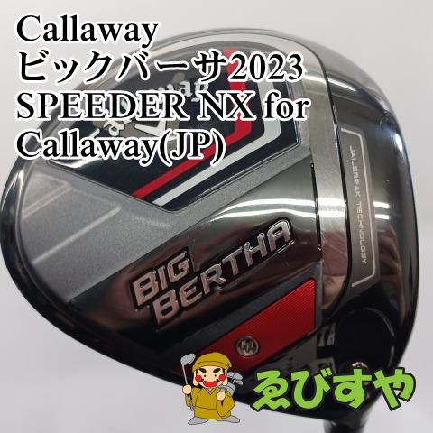入間 ドライバー キャロウェイ Callaway ビックバーサ2025 SPEEDER NX for Callaway JP S 10.5 0627