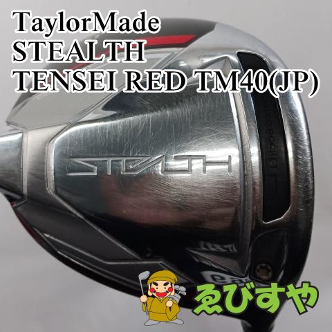 入間 レディースドライバー テーラーメイド TaylorMade STEALTH TENSEI RED TM40 JP L 12 0620