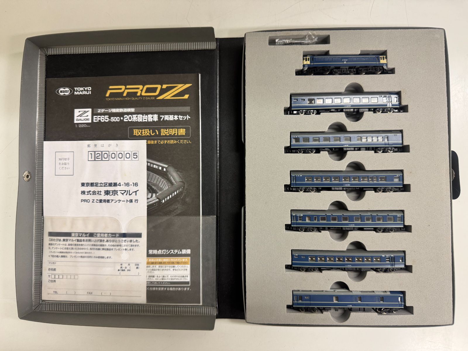 TOKYO MARUI PROZ EF65-500・20系寝台客車 7両基本セット Zゲージ