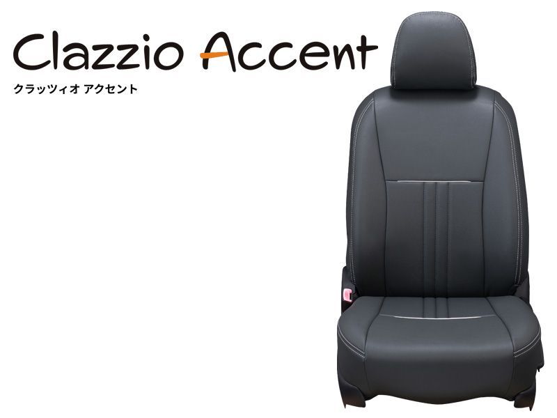 クラッツィオ アクセント E 26 キャラバン_ GX R 7 9～ 用シートカバー EN 5654 Clazzio