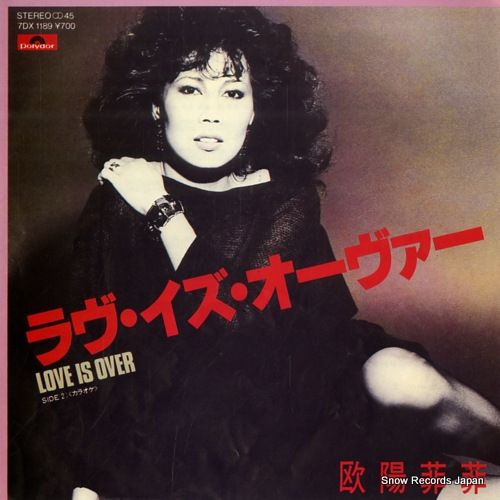 レコード】欧陽菲菲 ラヴ・イズ・オーヴァー 7DX1189 - メルカリ