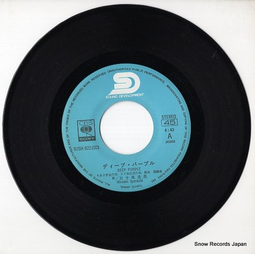 レコード】五十嵐浩晃 ディープ・パープル 07SH922 - メルカリ