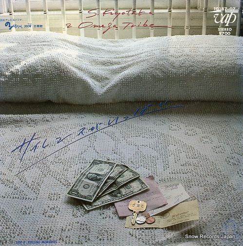 杉山清貴＆オメガトライブサイン色紙　全曲集　絶版本　杉山清貴LPレコード 杉山清貴＆オメガトライブサイン色紙 全曲集 絶版本 杉山清貴LPレコード
