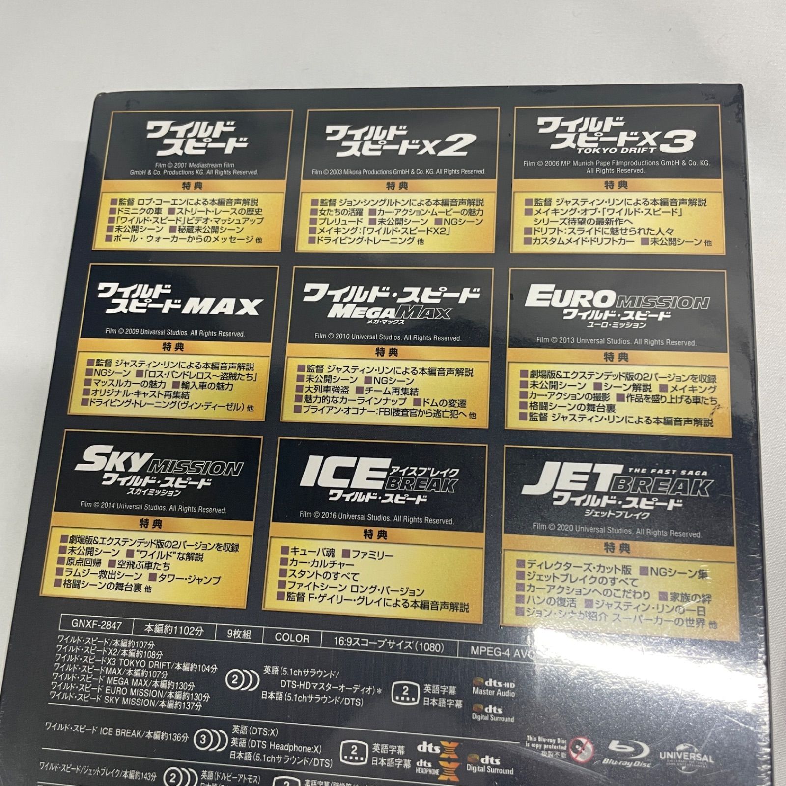 Blu ray ワイルド スピード 1 9シリーズ ブルーレイ GNXF 2847 9 9作品まとめ 初代~ジェットブレイク 111006