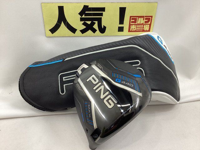 ピン 人気 G440 MAX ドライバー ヘッド単品 カバー付き 10.5 5123 杭全本店