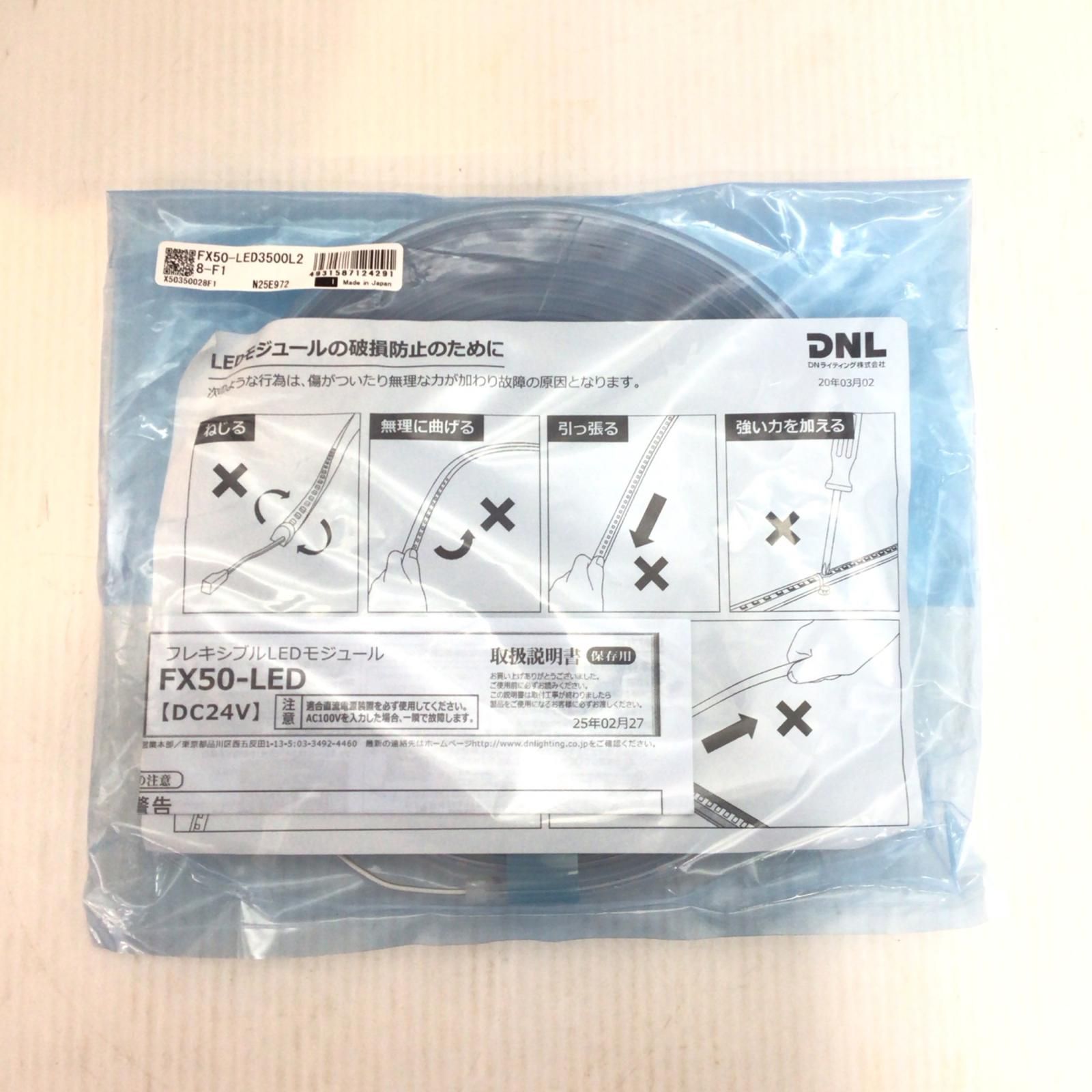 ΘΘDNライティング LEDモジュール S FX50-LED3500L28-F1