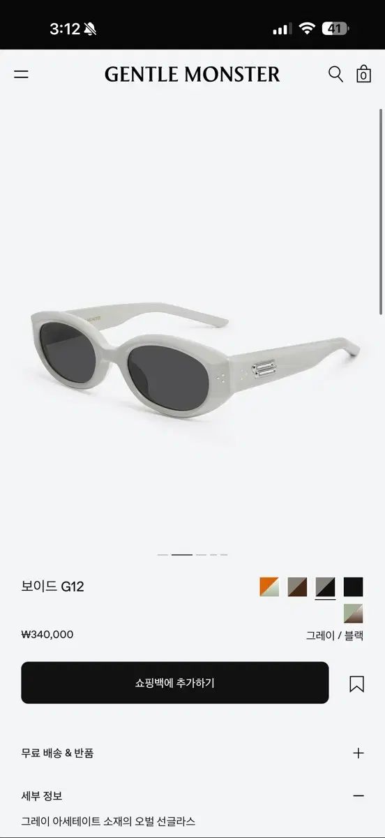 ジェントルモンスター ボイド