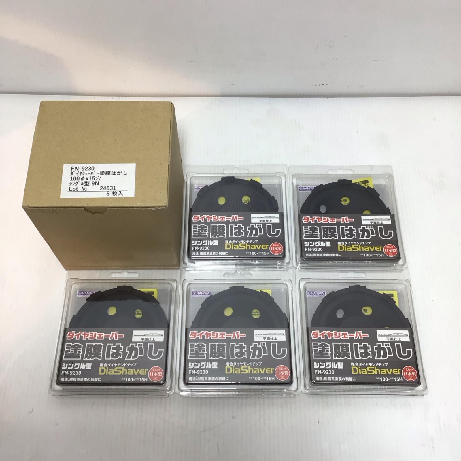 ΘΘNANIWA 塗膜はがし S セット 100 mm ダイヤシェーバー FN 9230